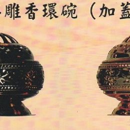 浮雕香環碗(加蓋)1047
