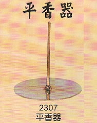 平香器946