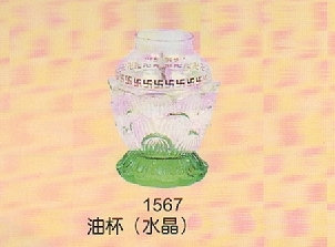 油杯(水晶)949